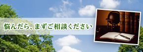 岡本正伸事務所 ｜ 国立市の司法書士・行政書士